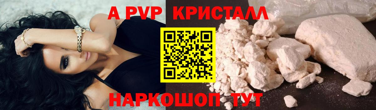 APVP Crystall Бийск