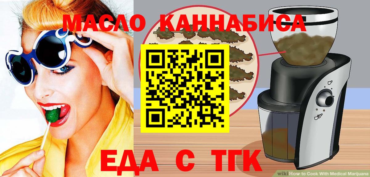 Бийск  Canna-Cookies конопля  Вход с VPN 