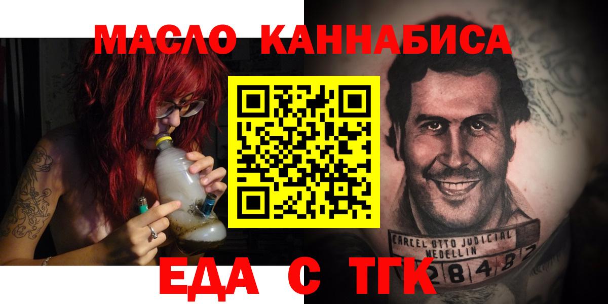 Canna-Cookies конопля Бийск