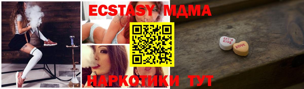 Бийск  ЭКСТАЗИ Punisher  Вход с VPN  ЭКСТАЗИ  Ecstasy mix 
