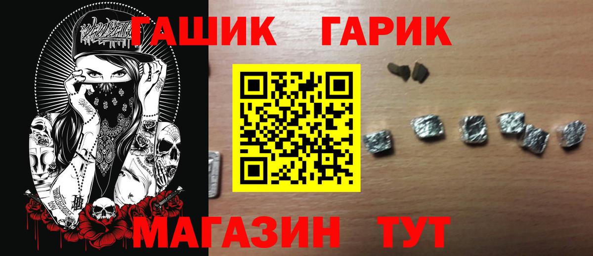 ГАШ Premium  Вход с VPN  Бийск  ГАШ Изолятор 