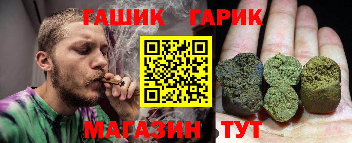 Гашиш убойный Бийск