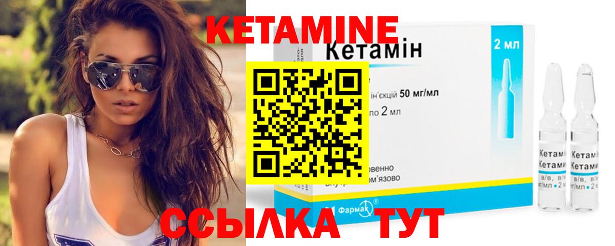 Кетамин ketamine  КЕТАМИН ketamine  Бийск  Вход с VPN 