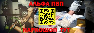 Альфа ПВП Ноябрьск