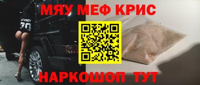 прущие крисы Норильск