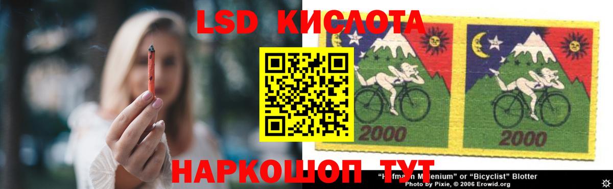 ЛСД экстази кислота  LSD-25 экстази ecstasy  ЛСД экстази  Вход с VPN  Бийск 