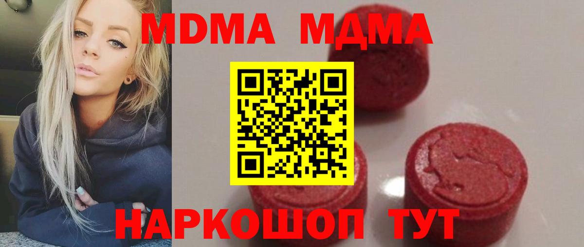 MDMA VHQ  Вход с VPN  Бийск  МДМА Molly 