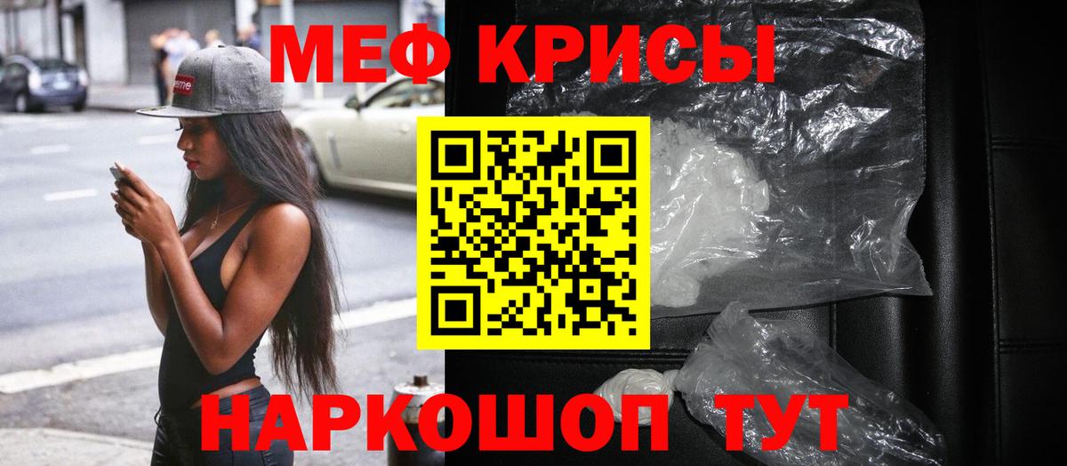 Бийск  МЕФ  Вход с VPN  Мефедрон  МЕФ мяу мяу 