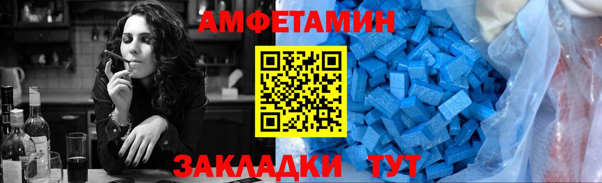 МЕТАМФЕТАМИН мет  Вход с VPN  МЕТАМФЕТАМИН мет  Бийск 