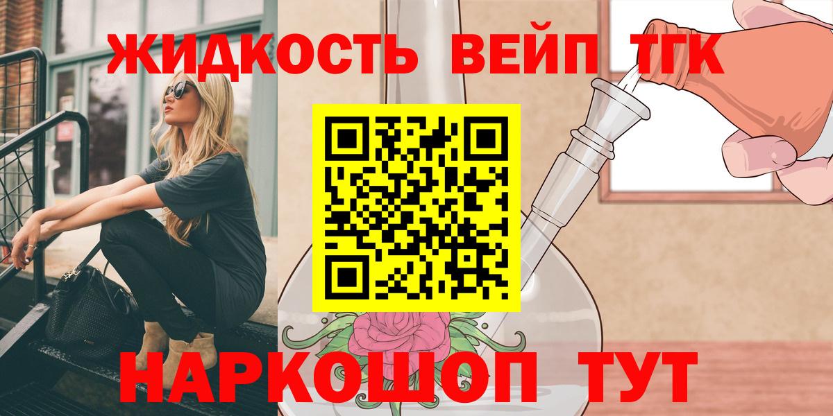 Дистиллят ТГК гашишное масло Бийск