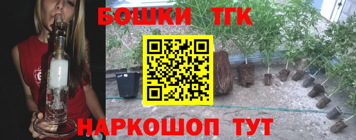 Бошки Шишки AK-47  Марихуана сатива  Вход с VPN  Бийск  Бошки Шишки AK-47 